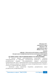 Взаимосвязь товародвижения и распределения