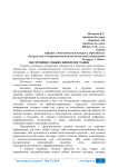 Построение гибких цепей поставок