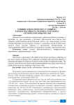 Влияние климатических условий на работоспособность человека в регионах арктической зоны России