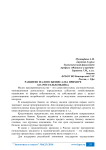 Развитие малого бизнеса (на примере АО «Россельхозбанк»)