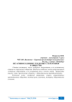 Негативное влияние гендерных стереотипов в обществе