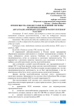 Преимущества и недостатки патентной системы налогообложения