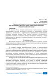 Внутренний контроль в организациях оптово-розничной торговли