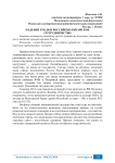Падение рубля и российско-китайское сотрудничество