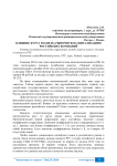 Влияние курса юаня на рыночную капитализацию российских компаний