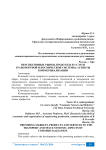 Promising markets, products and services to the transport and space systems: aspects of commercialization