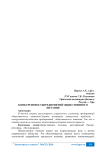 Конкурентность предприятий общественного питания