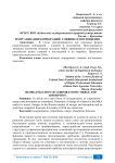 Реорганизация корпораций: слияние и поглощение