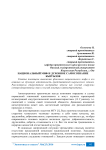 Национальный миф и духовное самосознание кыргызов