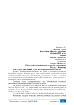 Государственный долг Краснодарского края