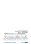 Применение анализа КСП на основе концепции "4Р" для оценки конкурентной среды предприятия