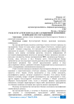 Роль бухгалтерского баланса в рыночной экономике и порядок его составления