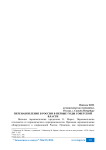 Перенакопление в России в первые годы советской власти