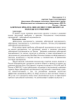 Ключевая проблема финансового менеджмента и подходы к ее решению