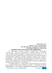 Полные контракты и их моделирование