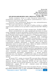 Кредитование физических лиц в ПАО «Банк СГБ»