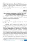 Опыт успешного применения ребрендинга на основе метода психологических акцентуаций