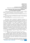 Пути снижения логистических издержек при распределении продукции