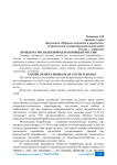 Проблема молодежной безработицы в России