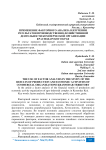 Применение факторного анализа в изучении результатов производственно-хозяйственной деятельности коммерческой организации Краснодарского края