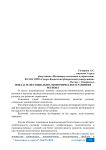 Показатели социально-экономического развития региона