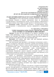 Гражданский контроль в государственных закупках