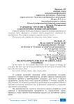 Разработка стратегии развития сельскохозяйственных предприятий