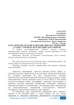 Классические методы маркетинговых исследований. Слабые стороны и перспективы для развития
