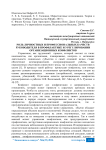 Роль личностных и профессиональных качеств руководителя в профилактике и урегулировании организационных конфликтов