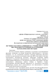 Изучение факторов, влияющих на уровень бюджетной обеспеченность регионов, на основании математических методов