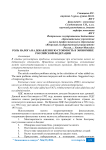 Роль налога на добавленную стоимость в экономике Российской Федерации