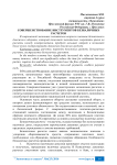 Совершенствование инструментов безналичных расчетов
