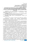 Проблемы обучения программированию в школе: целесообразность изучения школьниками данного раздела с использованием языка программирования Паскаль