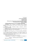 Мотивация персонала в страховой компании