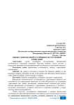 Оценка финансовой устойчивости страховой компании
