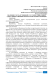 Значение государственной услуги по социальной адаптации в решении проблем безработных женщин
