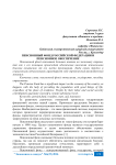 Пенсионный фонд Российской Федерации и пенсионное обеспечение