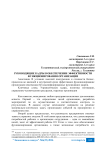 Руководящие кадры в обеспечении эффективности функционирования организации