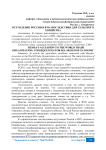 Вступление России в ВТО: последствия для сельского хозяйства