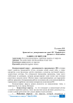 Защита от вирусов