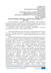 Перспективы развития аудиторского бизнеса в России