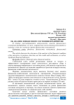 Об анализе финансового состояния предприятия