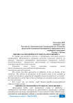 Оценка налоговой нагрузки малого бизнеса