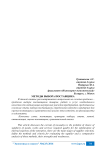 Методы выбора поставщика