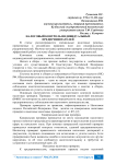 Налоговый контроль индивидуальных предпринимателей