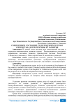 Современное состояние транспортной системы Узбекистана и перспективы её развития