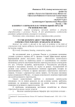 К вопросу о проблемах в строительной отрасли регионов России