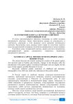 Материнский капитал: история развития и современный этап