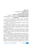 Методы выбора логистических посредников в цепях поставок