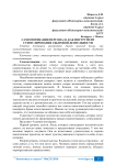 Самомотивация персонала как инструмент стимулирования сбытовой деятельности